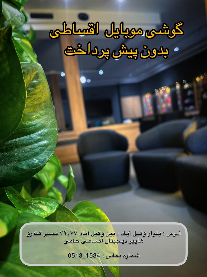 فروش اینترنتی انواع لپ تاپ کارکرده و اکبند قسطی چکی با حداقل کارمزد درمشهد